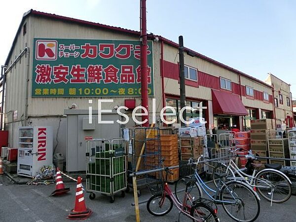 画像27:スーパーチェーンカワグチ激安市場食品館店 徒歩8分。 590m