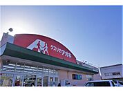 クスリのアオキ五智店