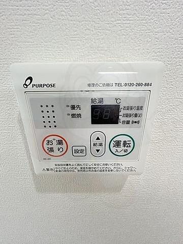 設備