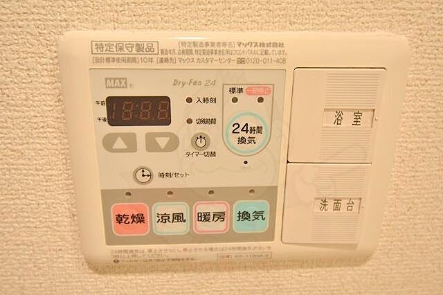 設備