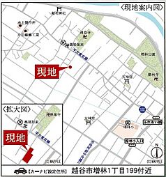 越谷市増林全10区画