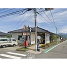 郵便局「七久保郵便局まで213ｍ」