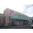 ドラックストア「アメリカンドラッグ駒ヶ根店まで762ｍ」