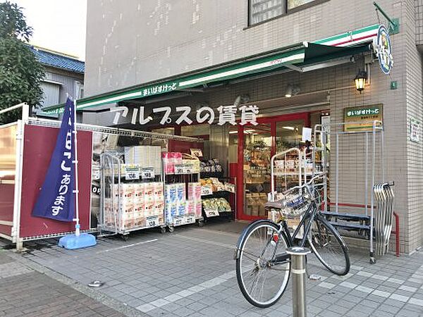 画像16:【スーパー】まいばすけっと 真金町1丁目店まで701ｍ