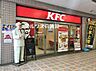 周辺：【ファーストフード】ケンタッキーフライドチキン プララ杉田店まで409ｍ