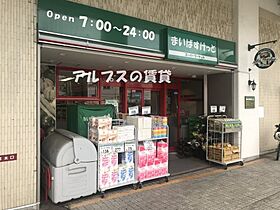 神奈川県横浜市南区清水ケ丘（賃貸アパート1R・1階・20.48㎡） その18