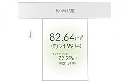 物件画像 西東京市新町2丁目　土地