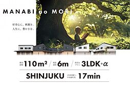 物件画像 完成済み、見学可能／西東京市新町4丁目　新築分譲住宅