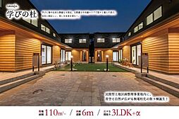 物件画像 売主物件／西東京市新町4丁目　新築分譲住宅