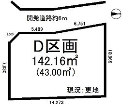 物件画像 あま市篠田生膾田　全7区画