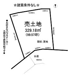 物件画像 藤山台10丁目　売土地