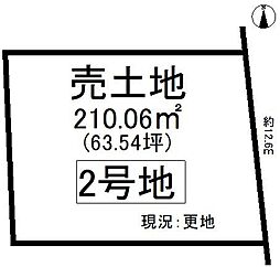 物件画像 売土地 春日井市坂下町7丁目