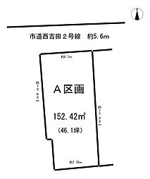 物件画像 売土地 スマｅタウン瀬戸