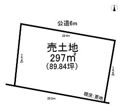 物件画像 西尾町　売土地