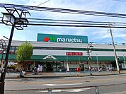 マルエツ 入間川店(683m)