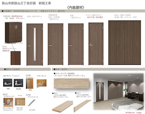 居室・リビング