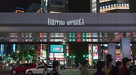 東京都港区六本木４丁目2-5（賃貸マンション1K・3階・35.42㎡） その25