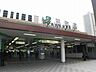 その他：田町駅[1100m]