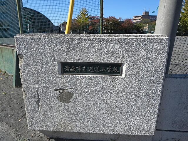 周辺 青森市八重田4丁目4-3