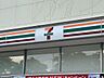 周辺：【周辺環境】セブンイレブン須賀川稲荷町店まで徒歩12分 900m