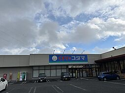 周辺施設の画像