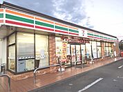 セブンイレブン南宇都宮店まで約550ｍ（徒歩約7分）です。歩いても行ける距離ですので、日々のお買い物に便利です。