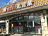 周辺：徒歩16分。フードマーケットオータニ江曽島店まで徒歩12分。 1210m