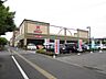 周辺：かましん自治医大店まで約850ｍ（徒歩11分）です。