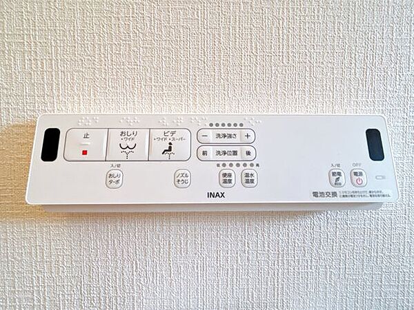 その他を拡大表示