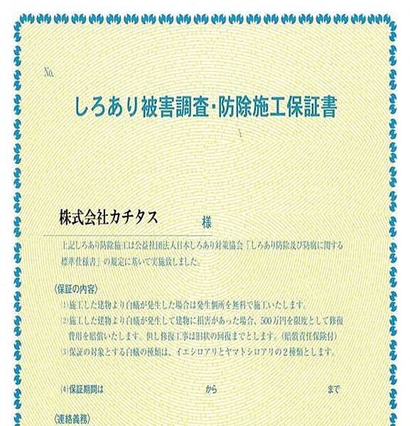 室内を拡大表示