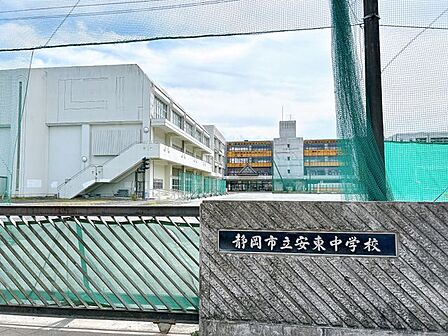 静岡市立安東中学校まで400ｍ。 610m