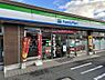 その他：【近隣写真】ファミリーマート津市ヨットハーバー店様まで約500ｍ（徒歩約7分）