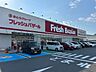 周辺：フレッシュバザール柏原パーク店 【周辺環境】フレッシュバザール柏原パークまで約1700ｍ（徒歩22分）の立地です。