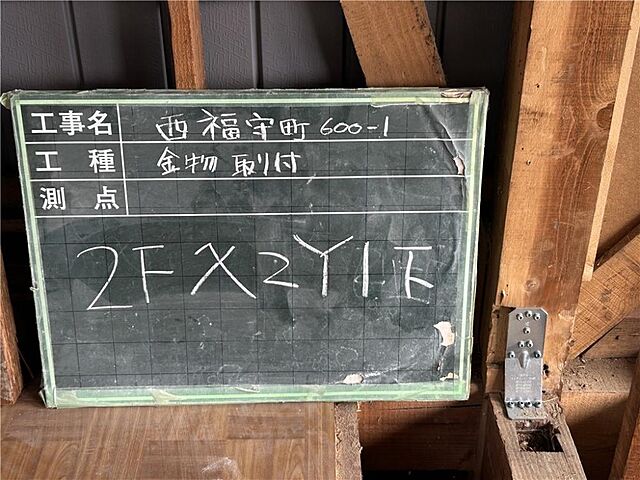 その他 倉吉市西福守町600-1