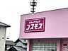 周辺：【近隣写真】ドラッグストアコスモス 志筑店まで1000m徒歩13分車で3分 500m