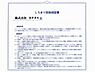 その他：シロアリ防除には5年間の保証付き（施工日から。施工箇所のみ施工会社による保証）さらに保証期間中1回の無料点検もあります。シロアリ防除には5年間の保証付き（施工日から。施工箇所のみ施工会社による保証）さ