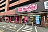 周辺：マックスバリュエクスプレス向野1丁目店 スーパー「マックス・バリューエクスプレス」向野1丁目店様まで徒歩7分（約500Ｍ）です。