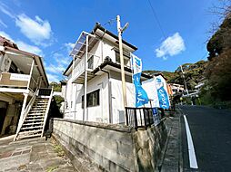 物件画像 佐世保市大和町　戸建て