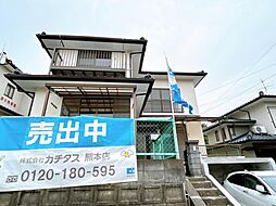 物件画像 熊本市西区花園7丁目　戸建て