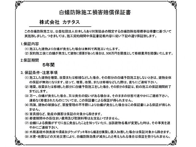 その他 八代市海士江町2646-33