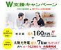 その他：W支援キャンペーン実施中！2025住宅省エネキャンペーン始まります！GX志向型住宅(新築)に限り当社より太陽光発電最大7kwプレゼント！