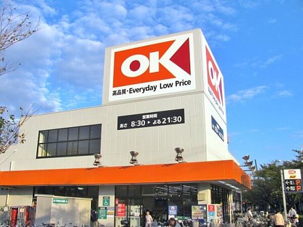 画像16:【スーパー】OK(オーケー) 浦安店まで1476ｍ