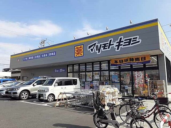 画像18:マツモトキヨシ浦安富士見店まで600m