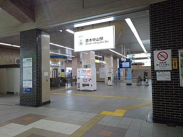 画像20:原木中山駅まで500m