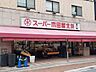 周辺：スーパー木田屋北栄店まで500m