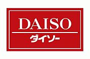 ザ・ダイソー 横浜戸塚吉田店（695m）