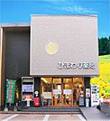 ひまわり薬局（606m）