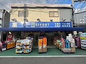 兵庫県尼崎市今福2丁目（賃貸アパート1LDK・2階・41.40㎡） その21