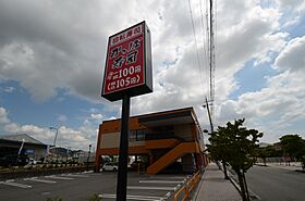 フルール舞  ｜ 兵庫県宝塚市中筋6丁目（賃貸マンション1LDK・2階・44.81㎡） その5