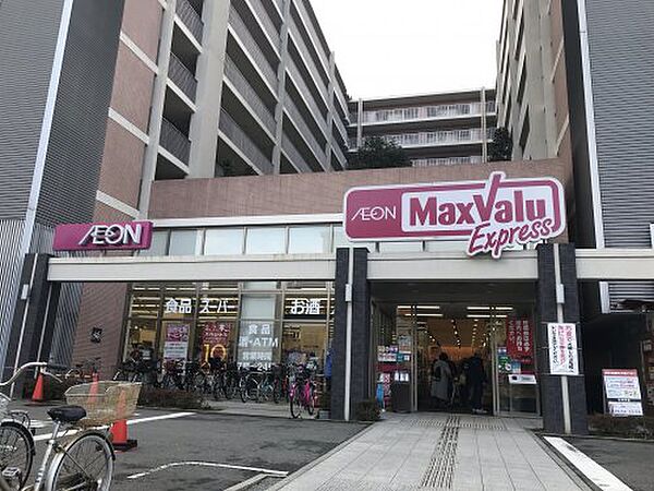 画像22:【スーパー】マックスバリュ西宮北口店まで564ｍ